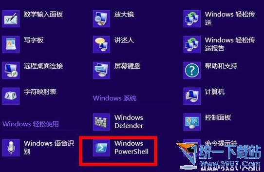 win8磁贴无法启动的原因及解决方法