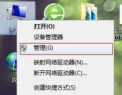 win7修改硬盘分区盘符的方法