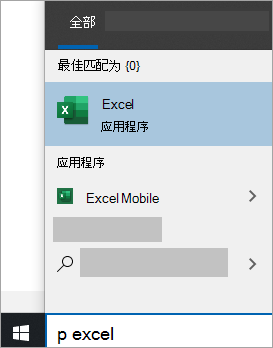 office软件在win10家庭版无法安装