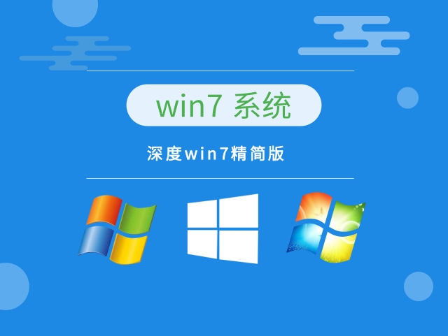 哪个版本的win7系统资源占用最小