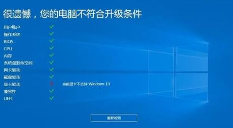 详细介绍win10驱动是否完备