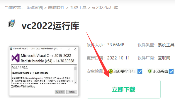 无法调用mfc110u.dll