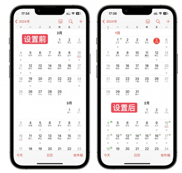 如何在苹果iPhone上设置中国节假日日历?
