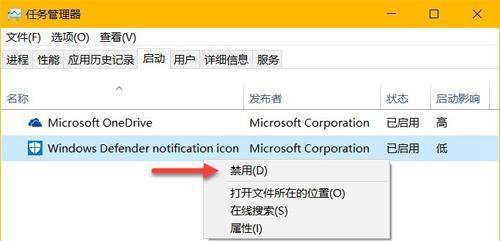 隐藏win10安全中心图标的方法是什么