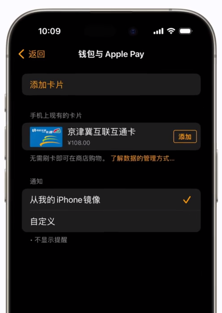 如何将 iPhone 交通卡转移到另外一部苹果设备上?