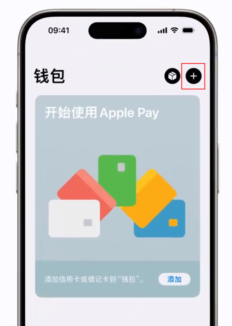 如何将 iPhone 交通卡转移到另外一部苹果设备上?