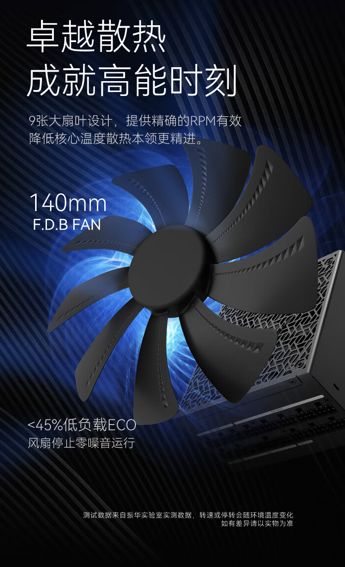 振华推出 LEADEX VII 1200W ATX 3.0 电源:140mm 风扇,售 1799 元