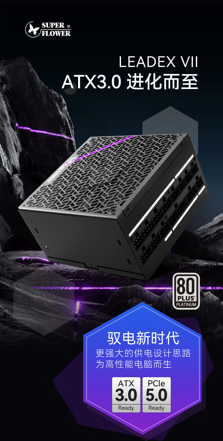 振华推出 LEADEX VII 1200W ATX 3.0 电源:140mm 风扇,售 1799 元