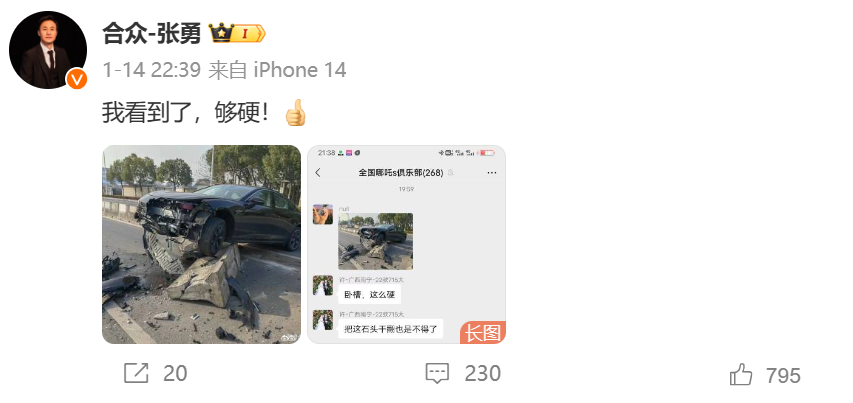 从一场交通事故,看哪吒S的安全性