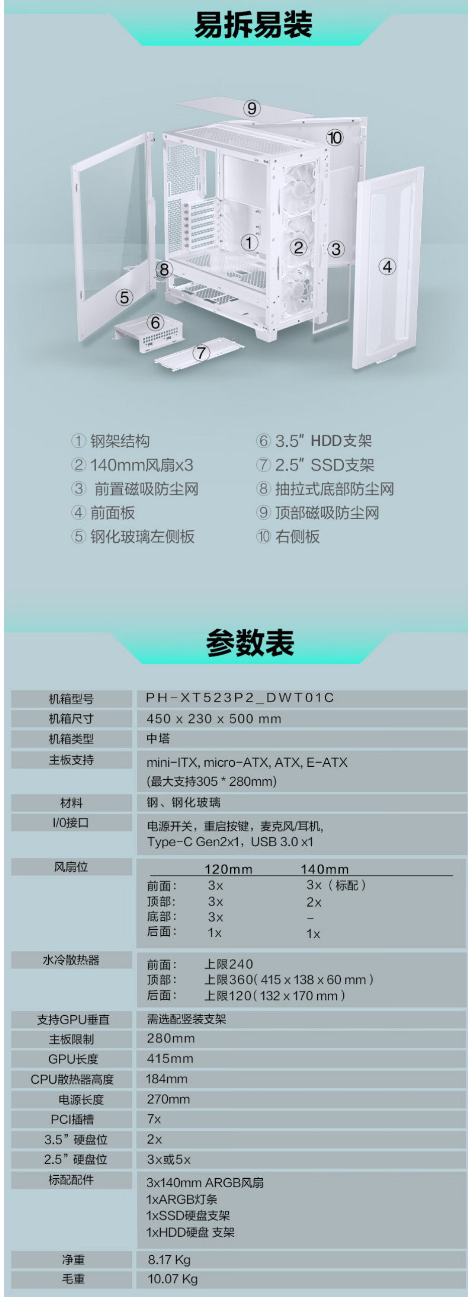 追风者 XT523 / Ultra 侧透机箱开售:360 水冷、背插主板,399 元起