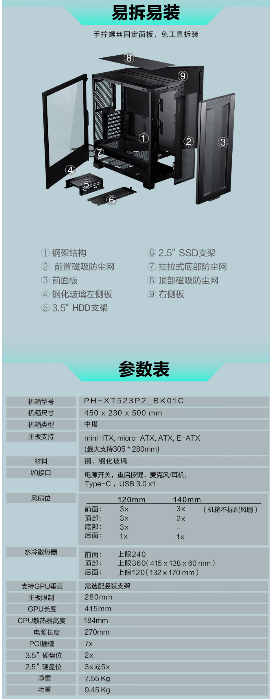 追风者 XT523 / Ultra 侧透机箱开售:360 水冷、背插主板,399 元起