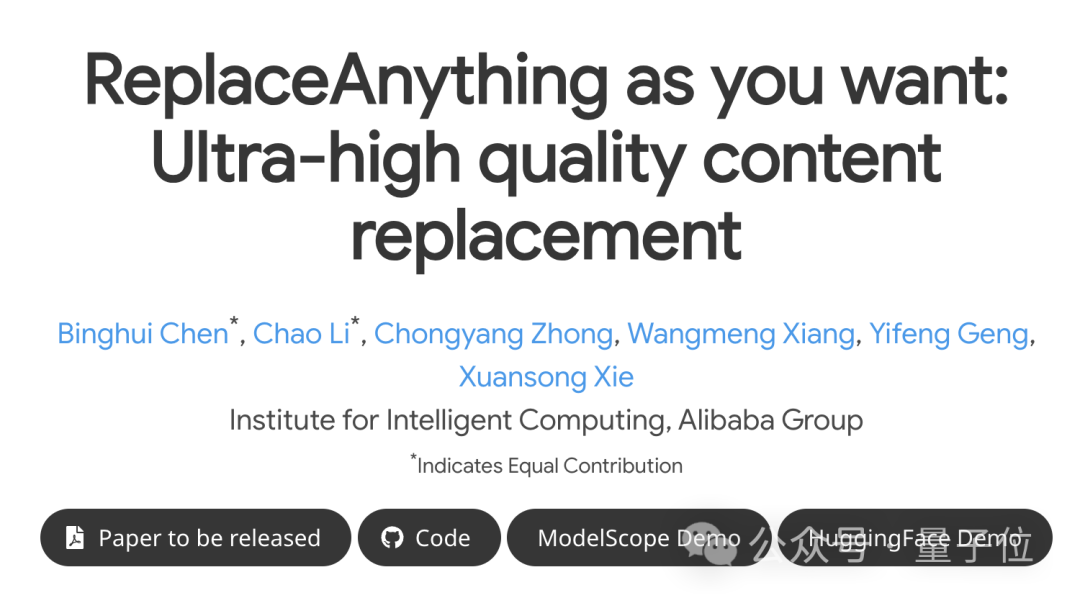 点击收获霉霉旗袍写真!阿里“AI替换万物”框架火爆社区,网友:偶像不需要真人了?