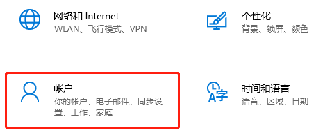win10家庭版屏保密码怎么设置