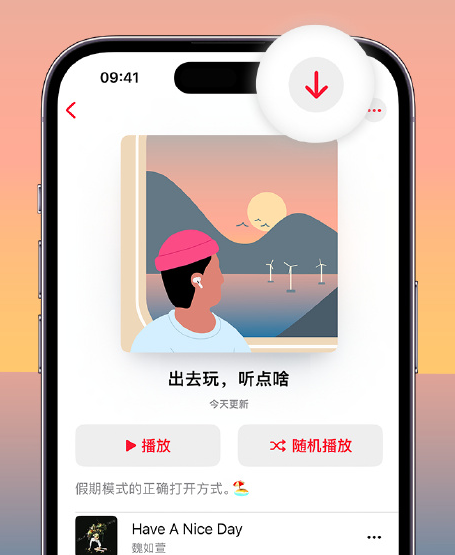 iPhone 小技巧:从 Apple Music 下载音乐,离线时也能播放