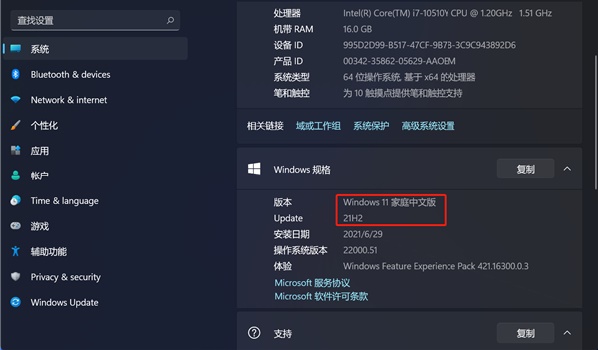 Win11系统的U盘安装教程