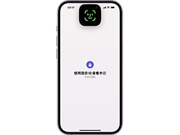 如何在iOS 17.2上定制“手记”应用的设置？