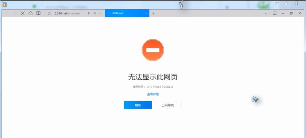 如何解决网页无法显示的问题 小编教你修复网页显示问题