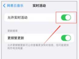 苹果iPhone 15如何处理灵动岛不适配问题？iPhone 15微信弹窗设置教程