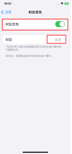 苹果iPhone 15手机日历如何设定时区优先?