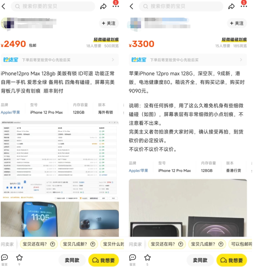 华强北再无低价iPhone,有锁漏洞被苹果彻底封堵