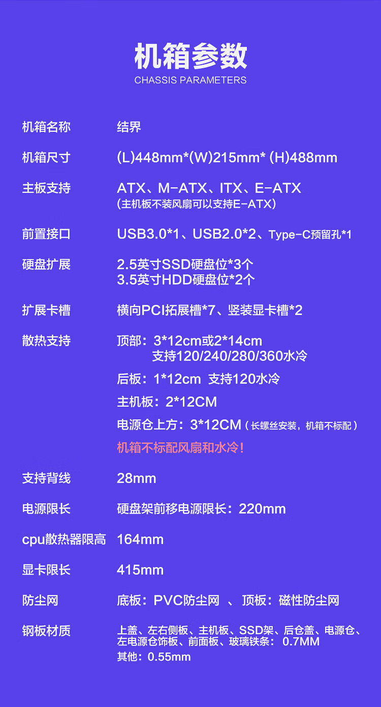 先马推出新款“结界”海景房机箱:支持 E-ATX 主板,189 元