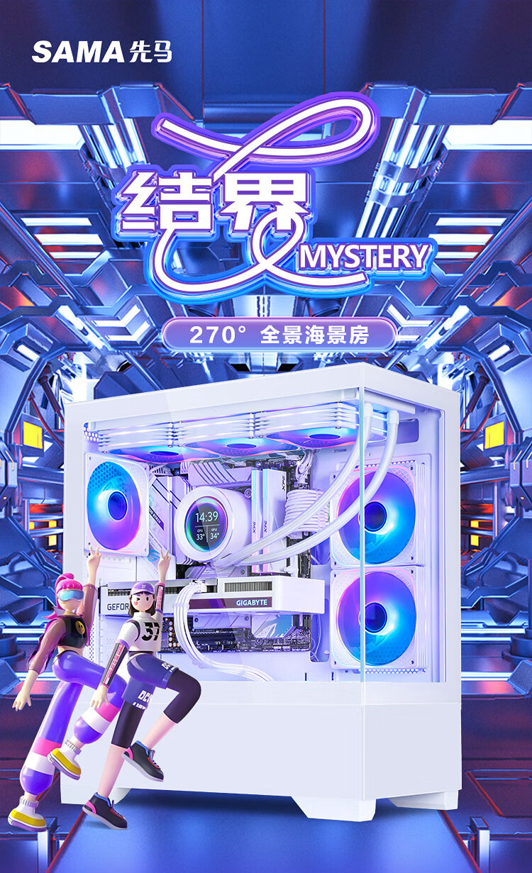 先马发布价格为189元的全新“结界”海景房机箱，支持E-ATX主板