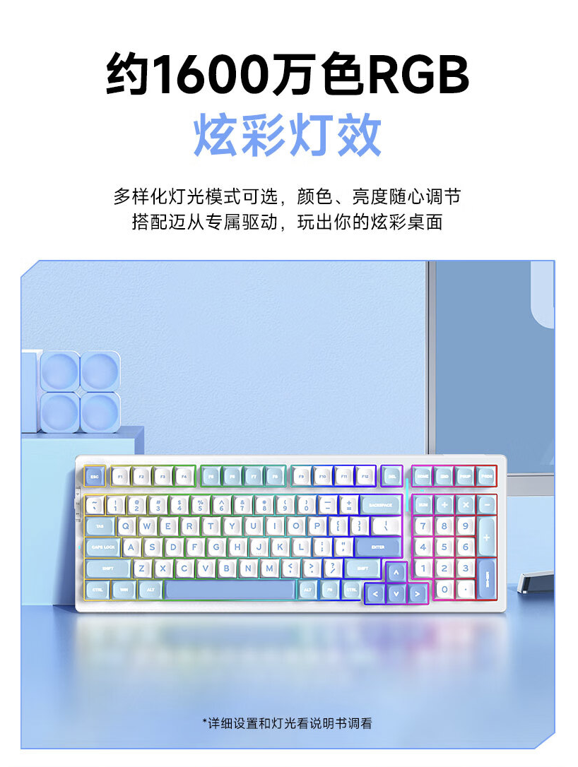 迈从上架 G98 三模机械键盘:Gasket 结构、可选 MDA 高度键帽,到手 199 元
