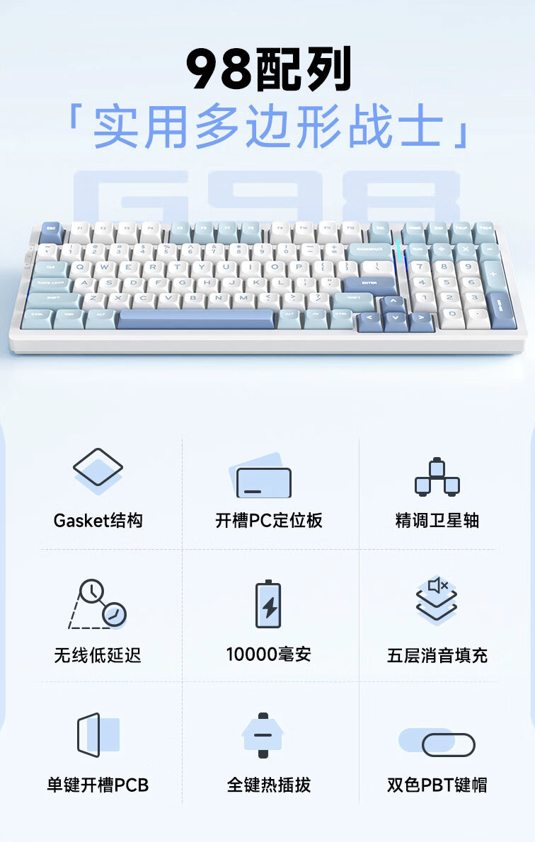 迈从上架 G98 三模机械键盘:Gasket 结构、可选 MDA 高度键帽,到手 199 元