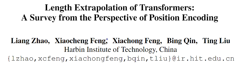 Transformer的无限之路:位置编码视角下的长度外推综述