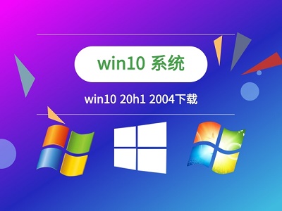 教你如何进行Win10 20H1的更新