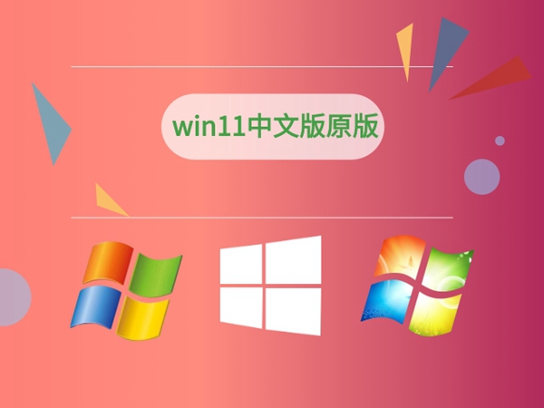 2024年Win11系统最低支持功能版本排名