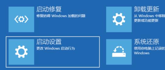 win11系统进入安全模式的方法