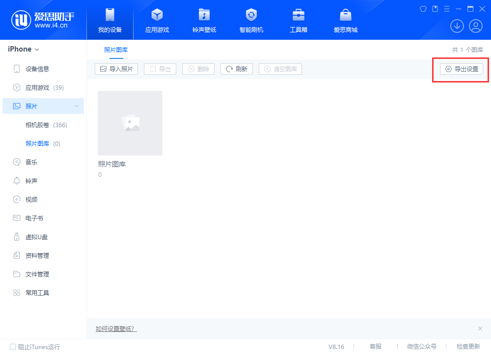 苹果 iPhone 15 如何导出 HEIC 格式的原始照片到电脑?