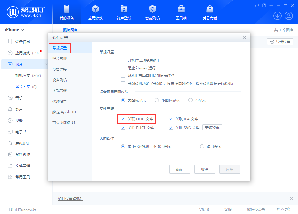 苹果 iPhone 15 如何导出 HEIC 格式的原始照片到电脑?