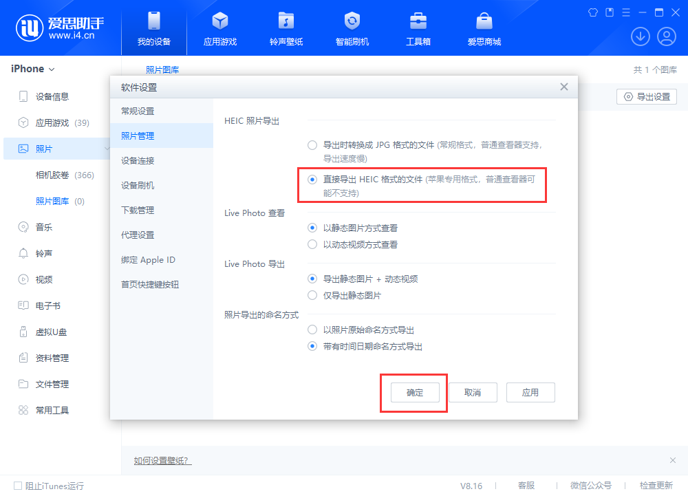 苹果 iPhone 15 如何导出 HEIC 格式的原始照片到电脑?