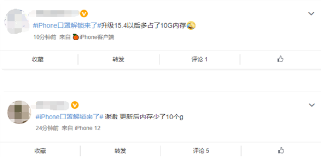 解决iOS15.4正式版升级后存储减少10GB问题的方法