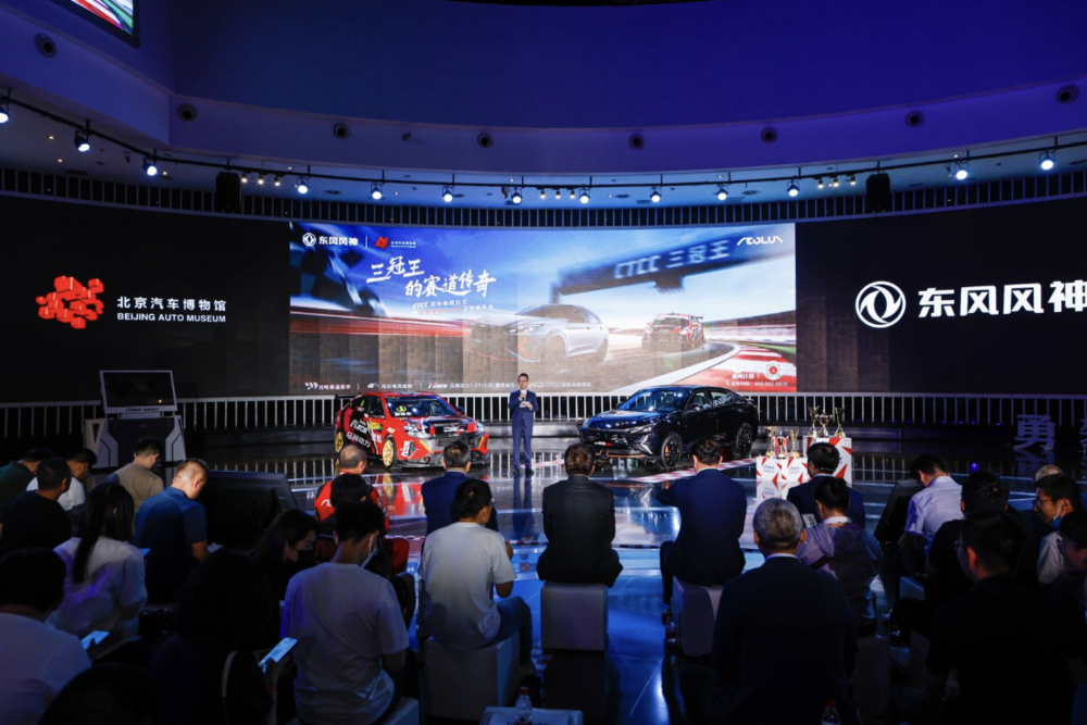 “混”出强大,东风风神新能源跃迁迈向新征程