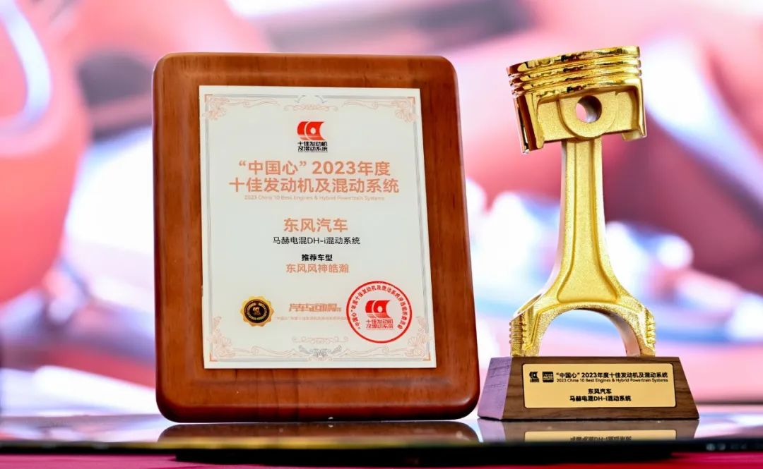 “混”出强大,东风风神新能源跃迁迈向新征程