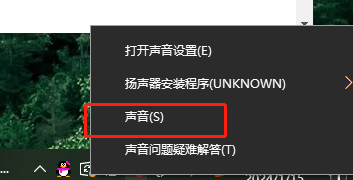 win10家庭版音响没声音怎么回事