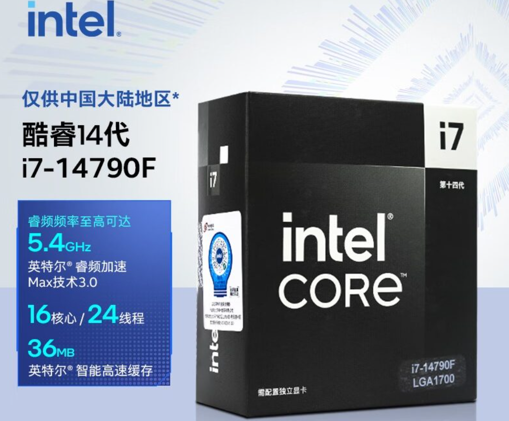 独供中国大陆,英特尔酷睿 i7-14790F、i5-14490F 处理器悄然发布