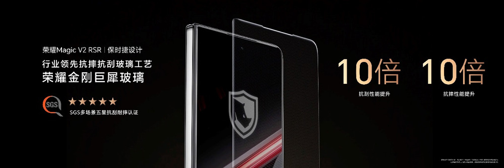 荣耀发布全球首款保时捷设计折叠屏手机：荣耀Magic V2 RSR 保时捷设计