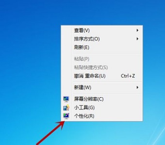 教你如何修改win7桌面的背景