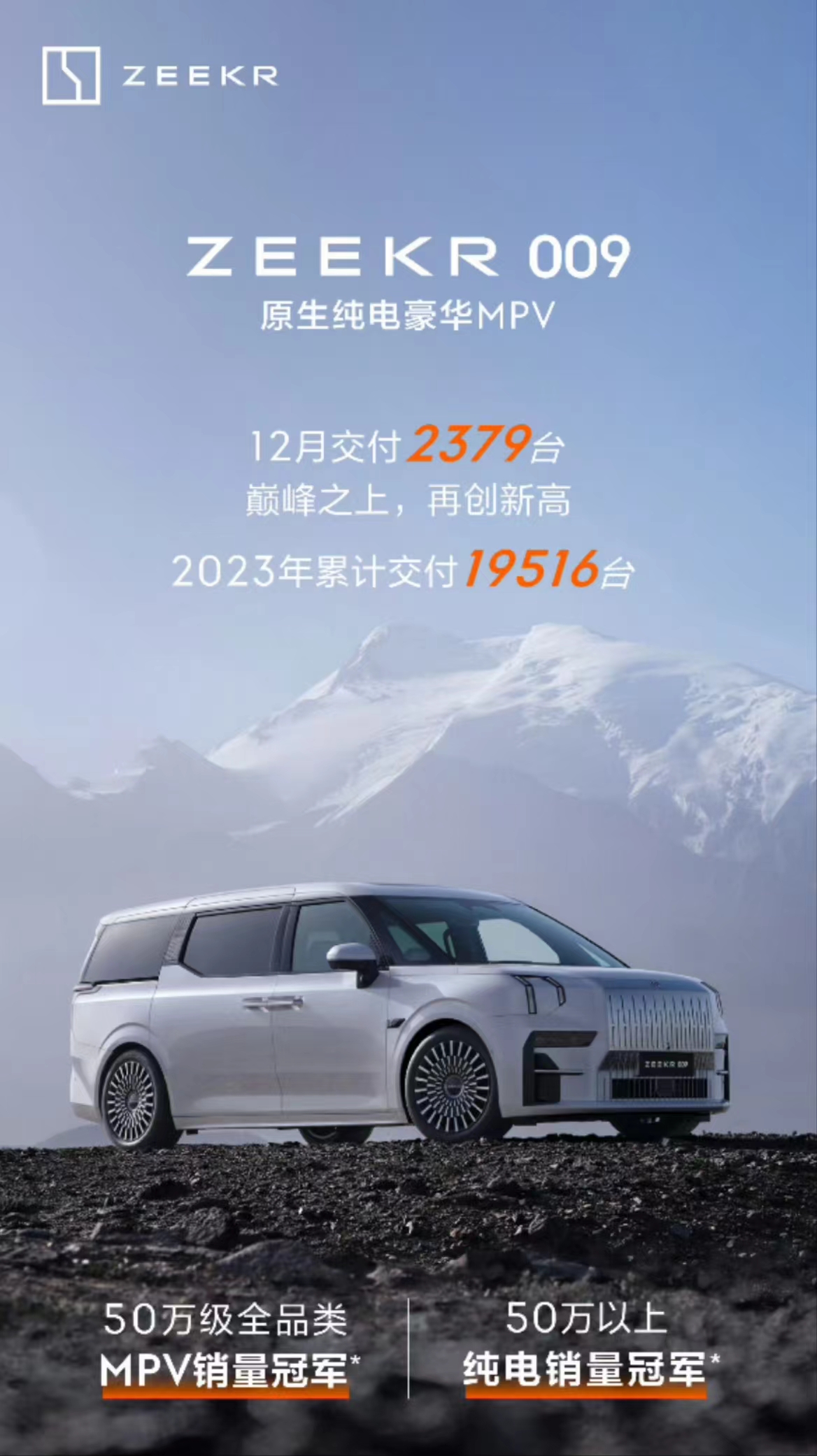 小鹏X9、理想MEGA来袭，极氪009还能继续滋润吗？