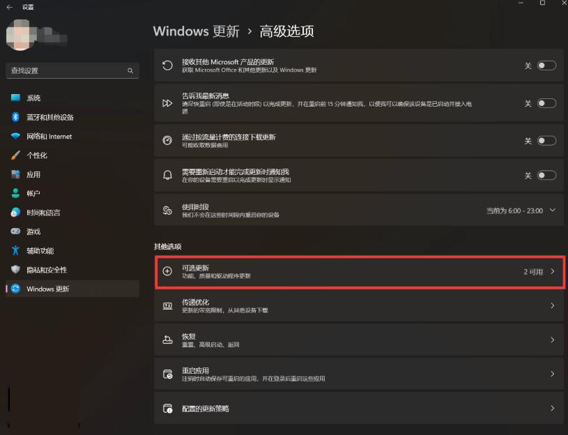 从下个月开始,微软Win11/10 可选更新将改于每月第四周推送