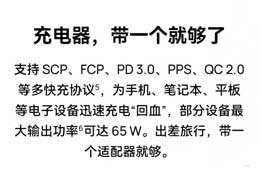 华为充电器对于iPhone15为什么充电不兼容？