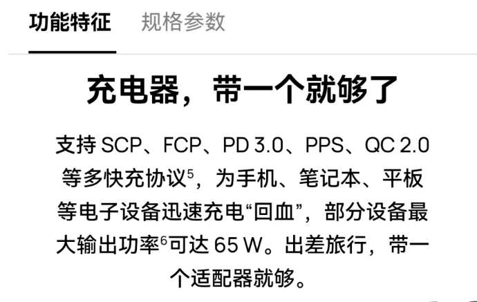 为什么华为充电器不支持iPhone15充电?