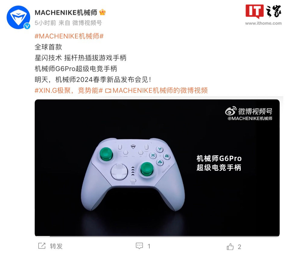 机械师预热 G6 Pro 游戏手柄:星闪技术、摇杆热插拔,配备 JH20 霍尔摇杆