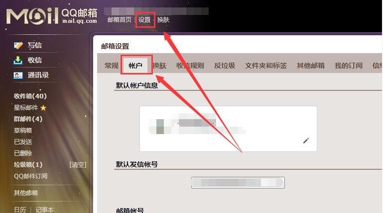如何解决过期的Win10邮箱账户设置问题