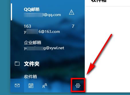如何在Windows 10上添加企业邮箱?