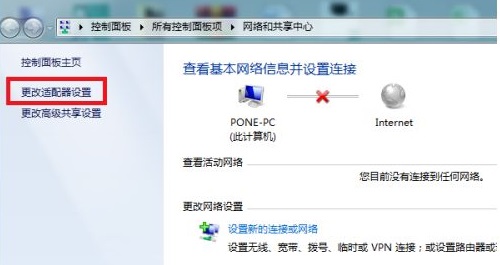 如何解决Win7无线网络连接上出现的红叉问题
